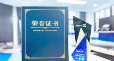 “汽车销售智能引擎”亮相浙江温州“数据要素×”大赛，斩获殊荣！