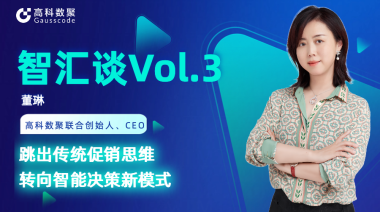 中国汽车报专访 | k8凯发联合创始人、CEO董琳：跳出传统促销思维，转向智能决策新模式